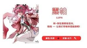 鸣潮露帕培养材料全面解析