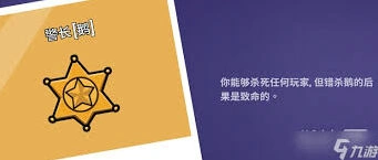 鹅鸭杀警长技能玩法技巧分享