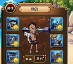 航海王启航物理队新成员瓦帕评测