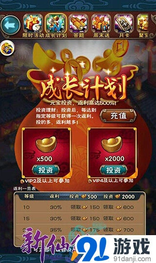 仙剑奇侠传手游元宝使用技巧分享