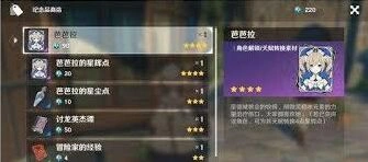 原神风之印获取与用法