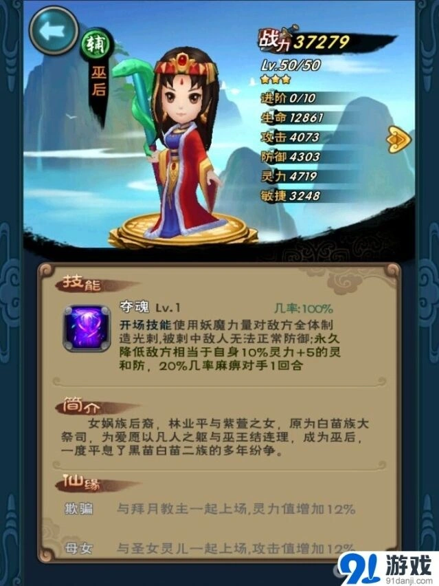 《新仙剑奇侠传》中期必换卡牌推荐
