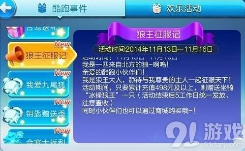 天天酷跑死亡方式应对策略完整版攻略
