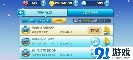 天天酷跑单局穿30个火圈成就玩法攻略