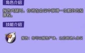 鹅鸭杀法医玩法全攻略