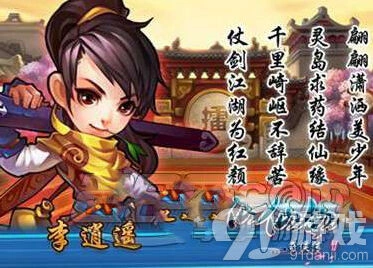 仙剑奇侠传今生莲玩法指南