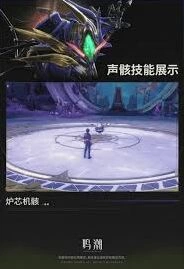 鸣潮炉芯机骸基础机制教程