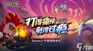 英勇之地斯巴达武器防具选择