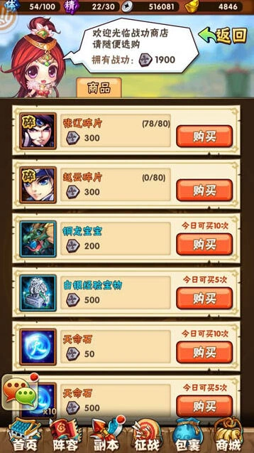 《三国志》叛军怎么玩 玩法详细介绍