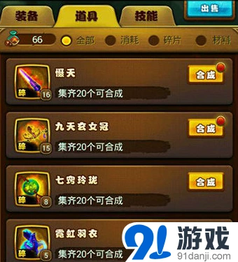 仙剑奇侠传金色装备获取全面指南