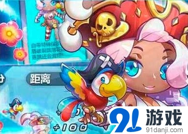 天天酷跑印第安女王技能效果说明