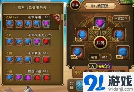 航海王dr古蕾娃装备选择与共鸣玩法教程