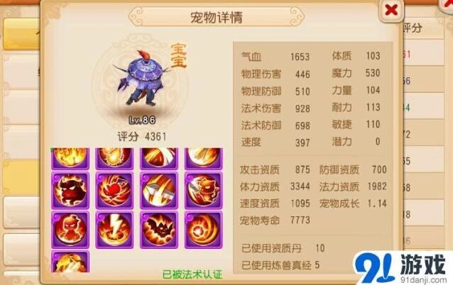 梦幻西游手游宠物合宠详细攻略