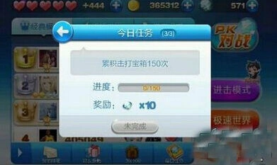 天天酷跑累积击打宝箱150次任务快速完成