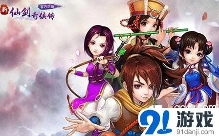仙剑奇侠传一星橙卡实用阵容搭配