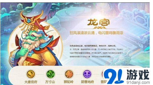 龙宫宝石搭配攻略梦幻西游系列