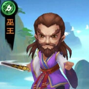 《新仙剑奇侠传》巫王玩法攻略