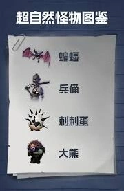 《超自然行动组》木偶怪物击杀指南