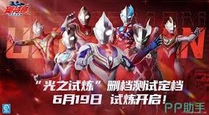 奥特曼超时空英雄上线时间预测
