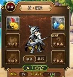 《航海王启航》甘福尔技能属性深度评测