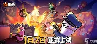 鹅鸭杀炸弹王玩法教程指南