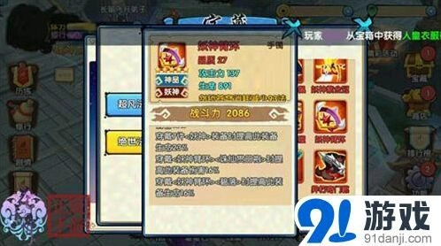 花千骨妖神套装普通玩家搭配指南