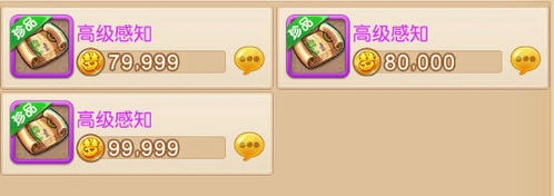 梦幻西游手游宠物高级感知技能攻略
