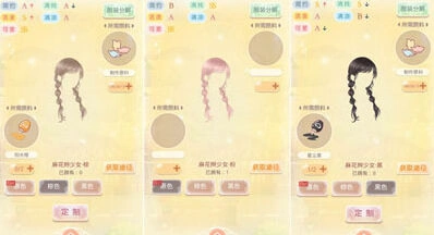 奇迹暖暖联盟小铺兑换攻略详解