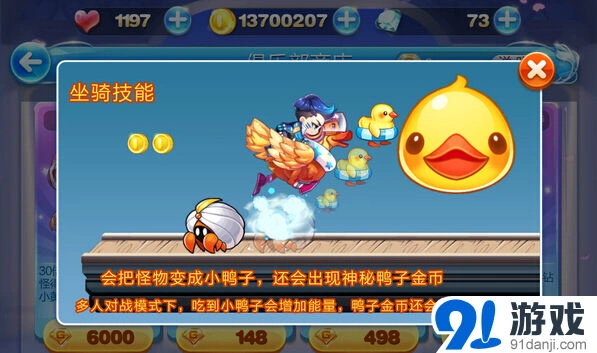 天天酷跑大黄鸭获取方法详解