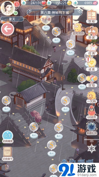 奇迹暖暖第八章公主级掉落物品大全
