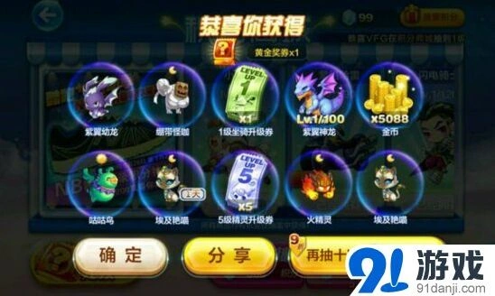 天天酷跑积分抽奖技巧十连抽单抽对比
