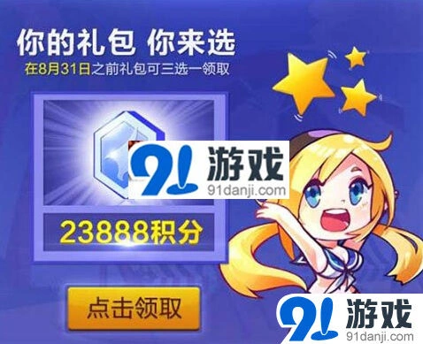 天天酷跑八月幸运星领取方法教程