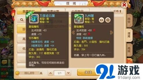 梦幻西游手游慈航普度攻略分享