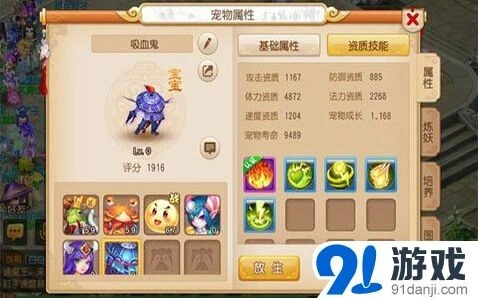梦幻西游手游宝宝培养策略分享