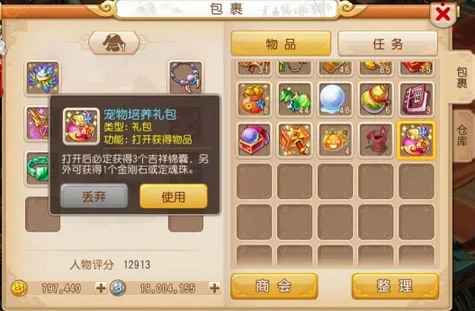 梦幻西游宠物培养礼包与经济形势关系解读