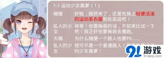 暖暖遇到的那些奇葩PK理由
