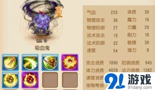 梦幻西游血攻召唤兽优劣分析