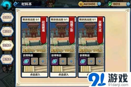 花千骨手游装备洗练注意事项 新手指南