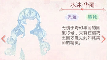 奇迹暖暖水母公主套装全部件分析