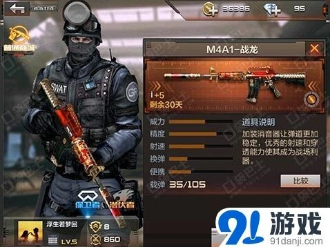 穿越火线巨人城地图怎么玩 分享