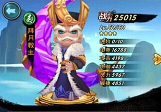 新仙剑奇侠传拜月教主灵型伙伴分析