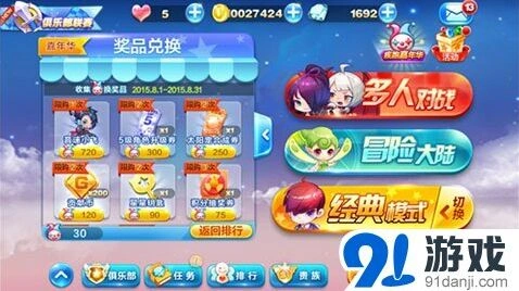 天天酷跑疾跑嘉年华兑换攻略 小丑头使用
