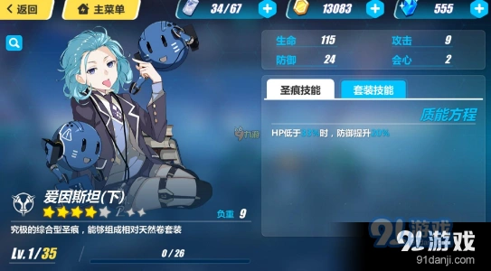 崩坏3机械主题圣痕爱因斯坦乐队分析