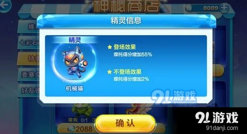 天天酷跑机械喵入手流程详解