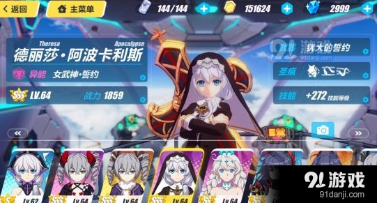 崩坏3女武神誓约配队指南 从基础到进阶玩法