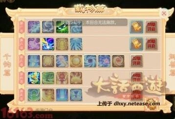大话西游手游天演策改动实测 新玩法效果分析