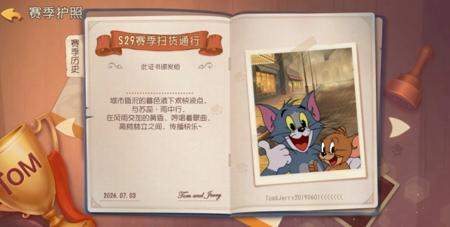 猫和老鼠S29扫货通行证头像框大全