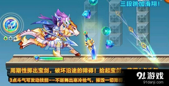天天酷跑赵云艾伦玩法对比