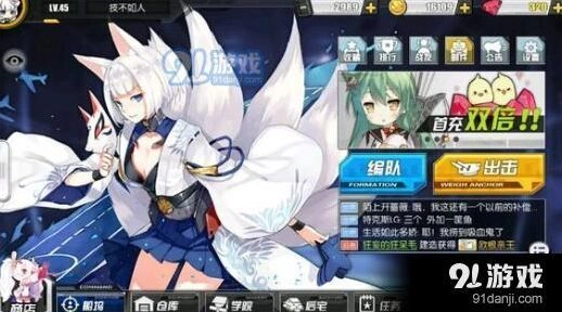 碧蓝航线安卓端反和谐图文教程