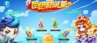天天酷跑新能量活动奖励内容